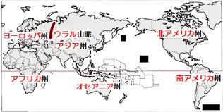 世界の州（地図） 《武蔵境駅徒歩30秒》武蔵野個別指導塾