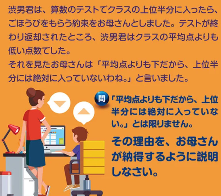 渋谷教育学園渋谷中学算数2018 武蔵野個別指導塾