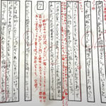 国語の採点の悪い例 | 武蔵野個別指導塾 国語の採点の悪い例 武蔵野個別指導塾