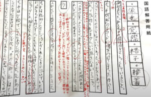 国語の採点の悪い例