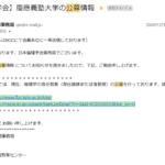 慶應大 | 武蔵野個別指導塾 慶應大 武蔵野個別指導塾