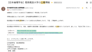 慶應大