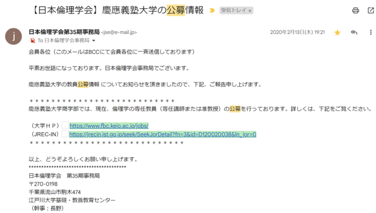 慶應大 | 武蔵野個別指導塾 慶應大 武蔵野個別指導塾