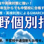 武蔵境駅徒歩30秒「武蔵野個別指導塾」 | 武蔵野個別指導塾 武蔵境駅徒歩30秒「武蔵野個別指導塾」 武蔵野個別指導塾