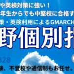 武蔵境駅徒歩30秒「武蔵野個別指導塾」 | 武蔵野個別指導塾 武蔵境駅徒歩30秒「武蔵野個別指導塾」 武蔵野個別指導塾