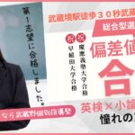 総合型選抜対策 | 武蔵野個別指導塾 総合型選抜対策 武蔵野個別指導塾