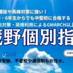 武蔵境駅徒歩30秒「武蔵野個別指導塾」 | 武蔵野個別指導塾 武蔵境駅徒歩30秒「武蔵野個別指導塾」 武蔵野個別指導塾