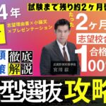 総合型選抜入試対策 | 武蔵野個別指導塾 総合型選抜入試対策 武蔵野個別指導塾
