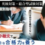 武蔵境駅徒歩30秒「武蔵野個別指導塾」 | 武蔵野個別指導塾 武蔵境駅徒歩30秒「武蔵野個別指導塾」 武蔵野個別指導塾