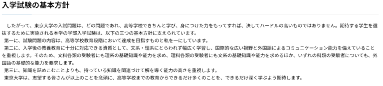東京大学の地理の問題 | 武蔵野個別指導塾 東京大学の地理の問題 武蔵野個別指導塾