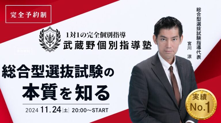 | 武蔵野個別指導塾 武蔵野個別指導塾 武蔵野個別指導塾