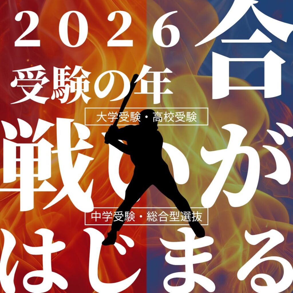 武蔵野個別指導塾（武蔵境・西東京・三鷹） 武蔵野個別指導塾