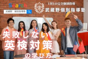 失敗しない英検対策英検準１級英検２級は最短３カ月