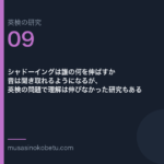 シャドーイングは誰の何を伸ばすか——音は聞き取れるようになるが、英検の問題で理解は伸びなかった研究もある | 武蔵野個別指導塾 シャドーイングは誰の何を伸ばすか——音は聞き取れるようになるが、英検の問題で理解は伸びなかった研究もある 武蔵野個別指導塾