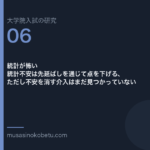 統計が怖い——統計不安は先延ばしを通じて点を下げる、ただし不安を消す介入はまだ見つかっていない | 武蔵野個別指導塾 統計が怖い——統計不安は先延ばしを通じて点を下げる、ただし不安を消す介入はまだ見つかっていない 武蔵野個別指導塾
