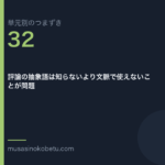 評論の抽象語は知らないより文脈で使えないことが問題 | 武蔵野個別指導塾 評論の抽象語は知らないより文脈で使えないことが問題(単元別のつまずき研究 第32回のアイキャッチ) 武蔵野個別指導塾
