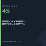 雨温図のつまずきは因果で説明できない点に集中する | 武蔵野個別指導塾 雨温図のつまずきは因果で説明できない点に集中する(単元別のつまずき研究 第45回のアイキャッチ) 武蔵野個別指導塾