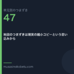 地図のつまずきは現実の縮小コピーという思い込みから | 武蔵野個別指導塾 地図のつまずきは現実の縮小コピーという思い込みから(単元別のつまずき研究 第47回のアイキャッチ) 武蔵野個別指導塾