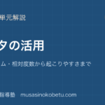 中1数学データの活用を図解で総まとめヒストグラム相対度数から起こりやすさまでのアイキャッチ | 武蔵野個別指導塾 【中1数学】データの活用を図解で総まとめ—ヒストグラム・相対度数から起こりやすさまでのアイキャッチ 武蔵野個別指導塾