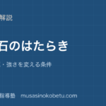 小5理科電磁石のはたらきを図解で総まとめコイル極強さを変える条件のアイキャッチ | 武蔵野個別指導塾 【小5理科】電磁石のはたらきを図解で総まとめ—コイル・極・強さを変える条件のアイキャッチ 武蔵野個別指導塾